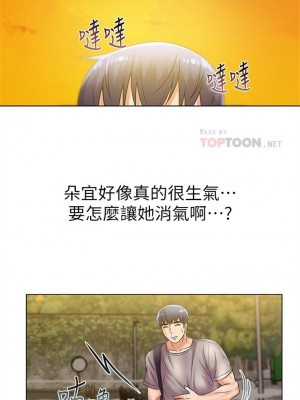 [北鼻 & 逃兵] 超市的漂亮姐姐 1-89 官方中文（完結）_122_02