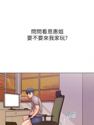 [北鼻 & 逃兵] 超市的漂亮姐姐 1-89 官方中文（完結）_125_05