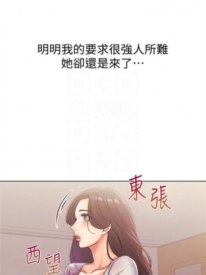 [北鼻 & 逃兵] 超市的漂亮姐姐 1-89 官方中文（完結）_129_03