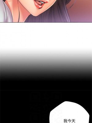 [北鼻 & 逃兵] 超市的漂亮姐姐 1-89 官方中文（完結）_130_04