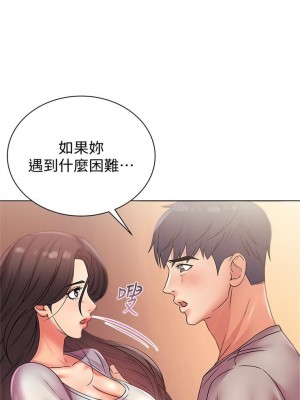 [北鼻 & 逃兵] 超市的漂亮姐姐 1-89 官方中文（完結）_131_05