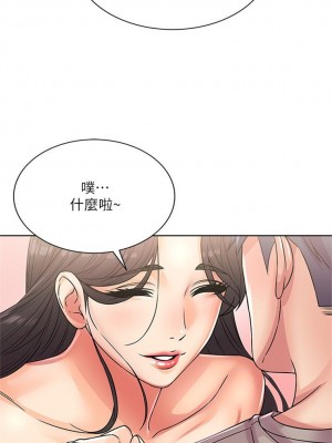 [北鼻 & 逃兵] 超市的漂亮姐姐 1-89 官方中文（完結）_136_16