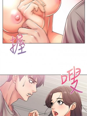 [北鼻 & 逃兵] 超市的漂亮姐姐 1-89 官方中文（完結）_137_17