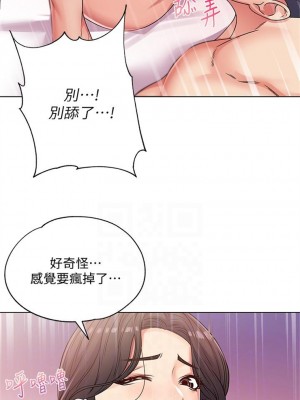 [北鼻 & 逃兵] 超市的漂亮姐姐 1-89 官方中文（完結）_139_19