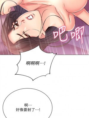 [北鼻 & 逃兵] 超市的漂亮姐姐 1-89 官方中文（完結）_142_22