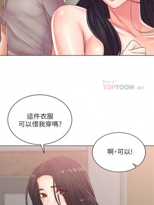[北鼻 & 逃兵] 超市的漂亮姐姐 1-89 官方中文（完結）_145_25