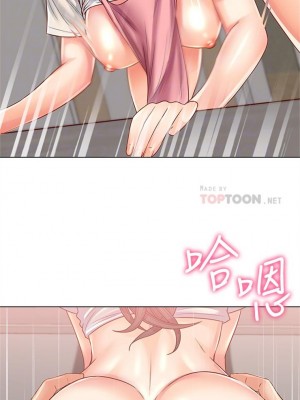 [北鼻 & 逃兵] 超市的漂亮姐姐 1-89 官方中文（完結）_148_28