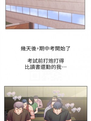 [北鼻 & 逃兵] 超市的漂亮姐姐 1-89 官方中文（完結）_153_33