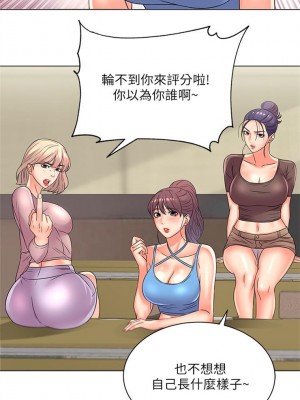 [北鼻 & 逃兵] 超市的漂亮姐姐 1-89 官方中文（完結）_155_35