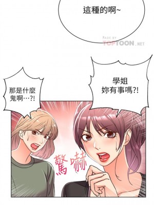 [北鼻 & 逃兵] 超市的漂亮姐姐 1-89 官方中文（完結）_157_37