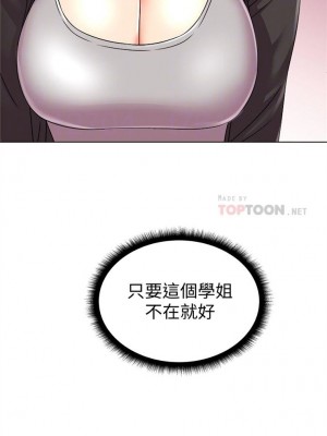 [北鼻 & 逃兵] 超市的漂亮姐姐 1-89 官方中文（完結）_158_38