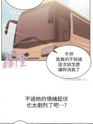 [北鼻 & 逃兵] 超市的漂亮姐姐 1-89 官方中文（完結）_159_39