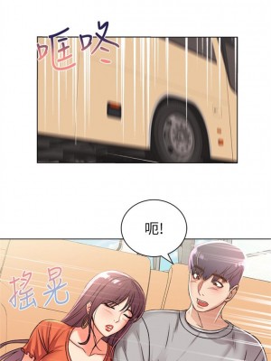 [北鼻 & 逃兵] 超市的漂亮姐姐 1-89 官方中文（完結）_160_40