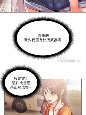 [北鼻 & 逃兵] 超市的漂亮姐姐 1-89 官方中文（完結）_162_42