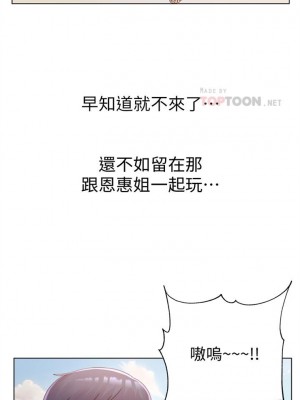 [北鼻 & 逃兵] 超市的漂亮姐姐 1-89 官方中文（完結）_163_43