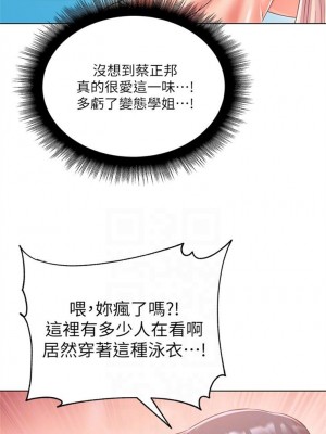 [北鼻 & 逃兵] 超市的漂亮姐姐 1-89 官方中文（完結）_164_44