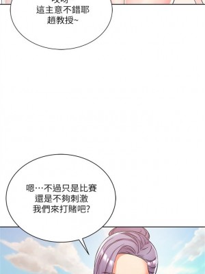 [北鼻 & 逃兵] 超市的漂亮姐姐 1-89 官方中文（完結）_165_45