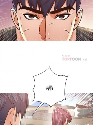 [北鼻 & 逃兵] 超市的漂亮姐姐 1-89 官方中文（完結）_168_48