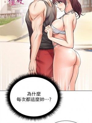 [北鼻 & 逃兵] 超市的漂亮姐姐 1-89 官方中文（完結）_171_51