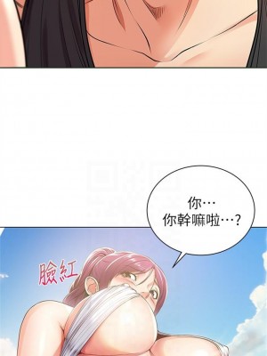 [北鼻 & 逃兵] 超市的漂亮姐姐 1-89 官方中文（完結）_174_54