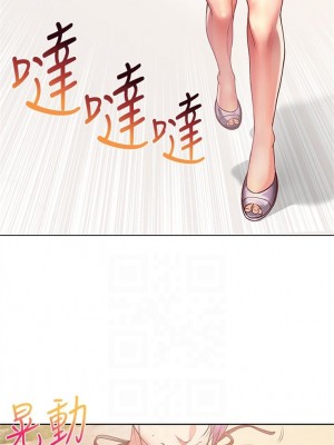 [北鼻 & 逃兵] 超市的漂亮姐姐 1-89 官方中文（完結）_175_55