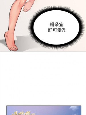 [北鼻 & 逃兵] 超市的漂亮姐姐 1-89 官方中文（完結）_176_56