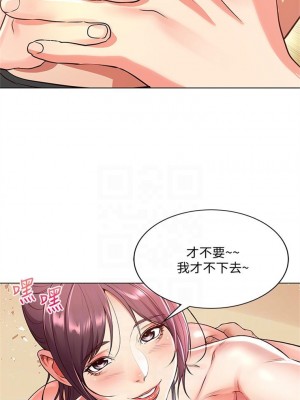 [北鼻 & 逃兵] 超市的漂亮姐姐 1-89 官方中文（完結）_180_02