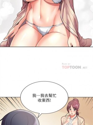 [北鼻 & 逃兵] 超市的漂亮姐姐 1-89 官方中文（完結）_181_03