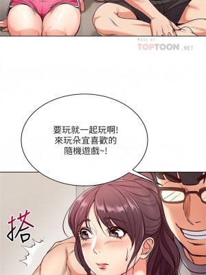 [北鼻 & 逃兵] 超市的漂亮姐姐 1-89 官方中文（完結）_182_04