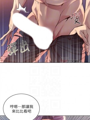 [北鼻 & 逃兵] 超市的漂亮姐姐 1-89 官方中文（完結）_187_09