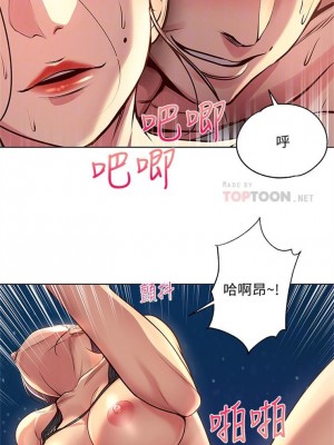 [北鼻 & 逃兵] 超市的漂亮姐姐 1-89 官方中文（完結）_191_13