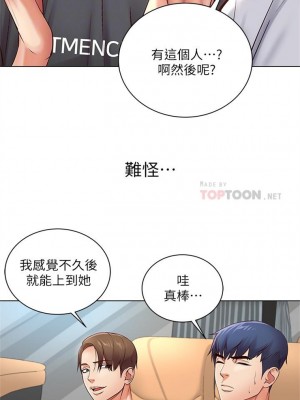 [北鼻 & 逃兵] 超市的漂亮姐姐 1-89 官方中文（完結）_198_03