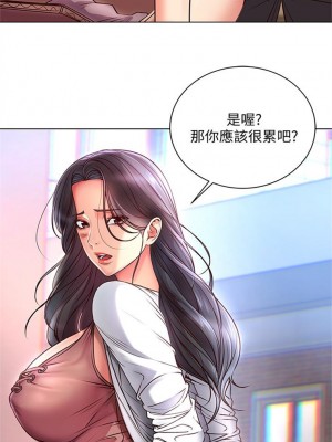[北鼻 & 逃兵] 超市的漂亮姐姐 1-89 官方中文（完結）_200_05