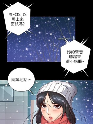 [北鼻 & 逃兵] 超市的漂亮姐姐 1-89 官方中文（完結）_203_03