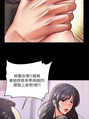 [北鼻 & 逃兵] 超市的漂亮姐姐 1-89 官方中文（完結）_204_04