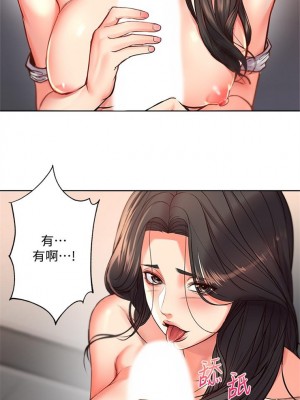 [北鼻 & 逃兵] 超市的漂亮姐姐 1-89 官方中文（完結）_217_39