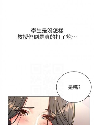 [北鼻 & 逃兵] 超市的漂亮姐姐 1-89 官方中文（完結）_220_42