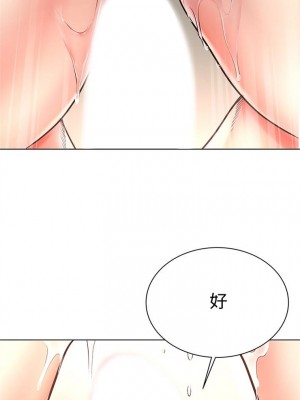 [北鼻 & 逃兵] 超市的漂亮姐姐 1-89 官方中文（完結）_221_43
