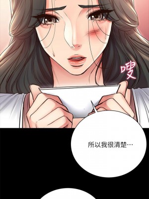 [北鼻 & 逃兵] 超市的漂亮姐姐 1-89 官方中文（完結）_228_51