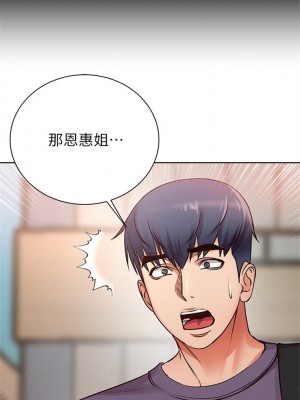 [北鼻 & 逃兵] 超市的漂亮姐姐 1-89 官方中文（完結）_229_52