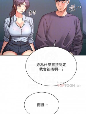 [北鼻 & 逃兵] 超市的漂亮姐姐 1-89 官方中文（完結）_231_54