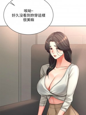 [北鼻 & 逃兵] 超市的漂亮姐姐 1-89 官方中文（完結）_232_55