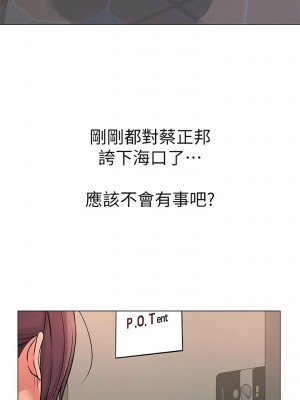 [北鼻 & 逃兵] 超市的漂亮姐姐 1-89 官方中文（完結）_235_58