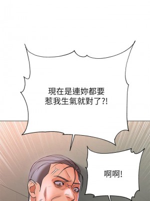 [北鼻 & 逃兵] 超市的漂亮姐姐 1-89 官方中文（完結）_236_59