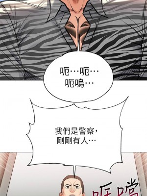 [北鼻 & 逃兵] 超市的漂亮姐姐 1-89 官方中文（完結）_240_04