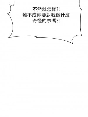 [北鼻 & 逃兵] 超市的漂亮姐姐 1-89 官方中文（完結）_244_08