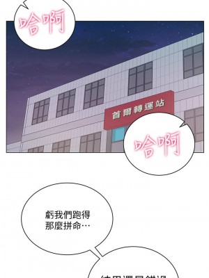 [北鼻 & 逃兵] 超市的漂亮姐姐 1-89 官方中文（完結）_249_13