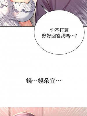 [北鼻 & 逃兵] 超市的漂亮姐姐 1-89 官方中文（完結）_251_15