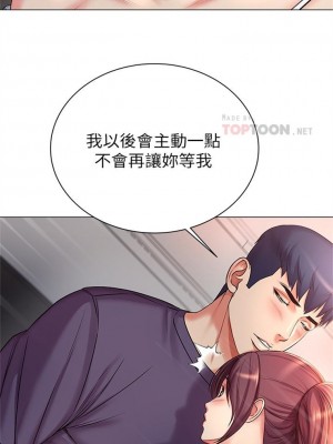 [北鼻 & 逃兵] 超市的漂亮姐姐 1-89 官方中文（完結）_254_18