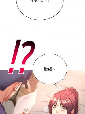 [北鼻 & 逃兵] 超市的漂亮姐姐 1-89 官方中文（完結）_259_23